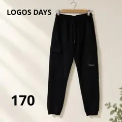 美品 LOGOS DAYS しまむら スウェットカーゴジョガーパンツ 黒 170