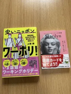 本 2冊セット
