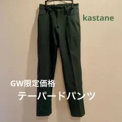 【GW限定出品】センタープレス ハイウエスト テーパードパンツ グリーン 深緑
