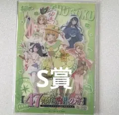 【推しの子】47都道府県の子 中国地方 アクリルスタンド