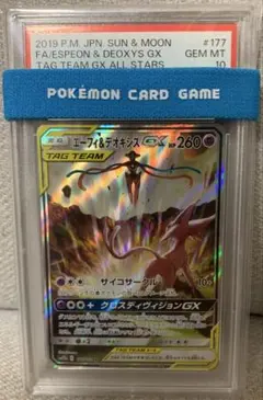 2026年最新】エーフィ&デオキシス sa psa10の人気アイテム - メルカリ