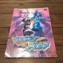 2026年最新】ロックマン&フォルテの人気アイテム - メルカリ