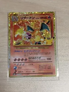 リザードン 30th MEGA 拡張パック 30th CELEBRATION …