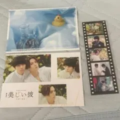 美しい彼 エターナル 入場特典