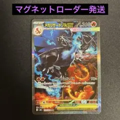 コ*ズ様 メガリザードンx ex sar センタリング⭕️ コ*ズ様 メガリザードンx ex sar センタリング⭕️ - メルカリ