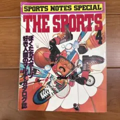 2025年最新】鎌倉書房 スポーツノートの人気アイテム - メルカリ