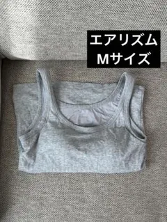 ユニクロ エアリズム ブラトップ タンクトップ グレー M