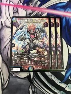 2026年最新】SSS級天災 デッドダムドの人気アイテム - メルカリ
