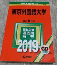 2025年最新】東京外国語大学の人気アイテム - メルカリ