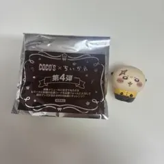 COCO'S × ちいかわ　ラッコ　第4弾　ソフビ人形