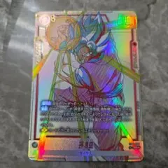 や*読様 ドラゴンボールスーパーダイバーズ 40th 悟空 限界‼︎超サイヤ
