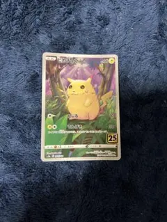 ポケモンカード　ピカチュウ