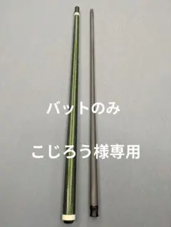【希少】UNLIMITEDブレイクシャフト ラジアル アンリミテッド 希少】UNLIMITEDブレイクシャフト ラジアル アンリミテッド