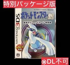 ポケットモンスター銀　3DS専用ダウンロードカード特別版　付属品のみ