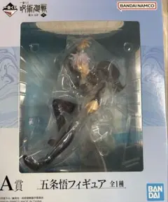 呪術廻戦　五条悟　A賞　フィギュア　一番くじ