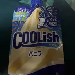 食べ終わったクーリッシュ