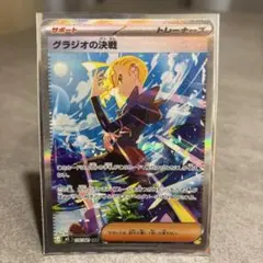 グラジオの決戦 SAR M 拡張パック アビスアイ キラ 116/081 - メルカリ