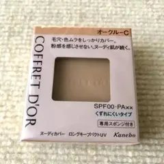 2026年最新】コフレドールヌーディカバーロングキープパクトUVの人気