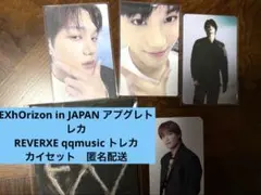 カイ EXO ソウルコン スリープアイマスク トレカ付き - メルカリ