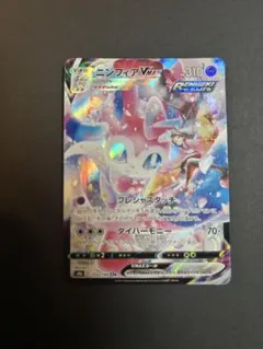 ニンフィアVMAX CSR S8b VMAXクライマックス 232/184