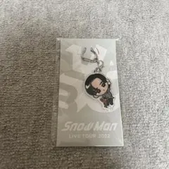 Snow Man LIVETOUR 2022 キーホルダー 目黒蓮