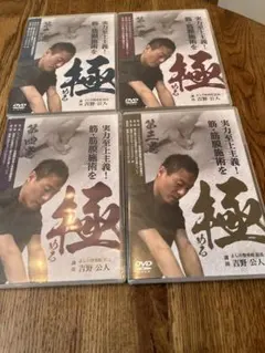2026年最新】整体DVDの人気アイテム - メルカリ