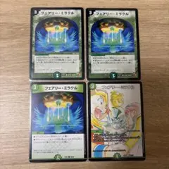 【24時間以内発送】フェアリーミラクル　フェアリー・ミラクル