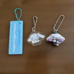 シナモロール キーホルダー 3点セット