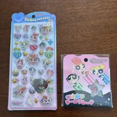 未使用、パワパフ、シール、2点セット