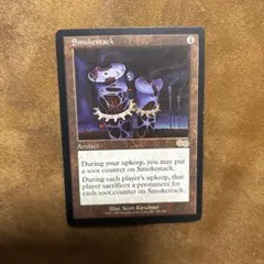 MTG 英語1枚 煙突 Smokestack USG