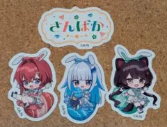 にじさんじ　さんばか ファミマ コラボシール ステッカー