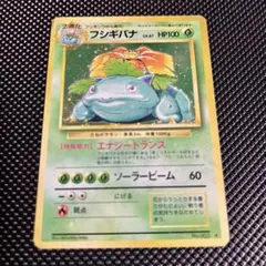 2026年最新】わるいフシギバナの人気アイテム - メルカリ