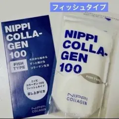 新品】ニッピコラーゲン100 フィッシュタイプ110g✨ニッピ化粧品