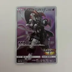 アーマードミュウツー：映画「ミュウツーの逆襲 EVOLUTION」 PROMO…