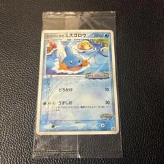 2026年最新】ポケパークのミズゴロウ 未開封の人気アイテム - メルカリ