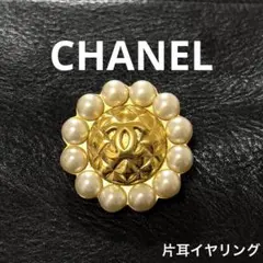 CHANEL シャネル ココマーク フェイクパール イヤリング ヴィンテージ