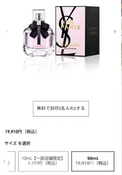 ほぼ未使用　モンパリ　オーデパルファム