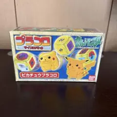 2026年最新】プラコロ ピカチュウの人気アイテム - メルカリ