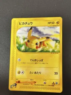 2026年最新】ピカチュウ カードeの人気アイテム - メルカリ
