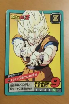 ドラゴンボールZ スーパーバトル 孫悟空 1995年製 - メルカリ