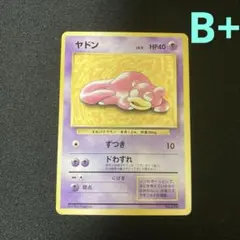 ヤドン_「プレイマット」 おまけカード PROMO 第1世代 1996~1999