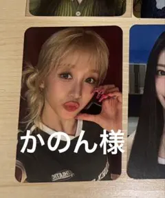 かのん様専用