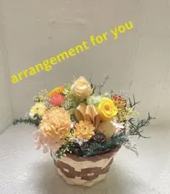 オレンジと黄色をメインに　プリザーブドフラワー&ドライフラワー　アレンジメント