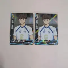 ハイキュー!! バボカ 昼神幸郎