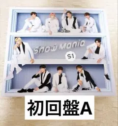 Snow Man　Snow Mania S1　初回限定盤A