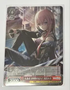 プロセカ 初音ミク ヴァイスシュヴァルツ 巡音ルカ SR 大急ぎで仲間の元へ！