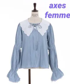 アクシーズファム　ビッグ襟ブラウス