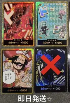 ワンピースカード金ドン3枚セット⭐︎