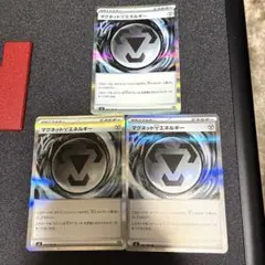 マグネットエネルギー エネルギーカード 3枚セット　ポケカ　ニンジャスピナー
