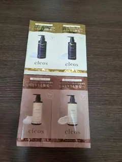 cleo’s　クレオズボーテ お試し シャンプートリートメント